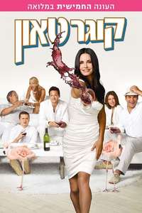 Cougar Town - Posters