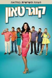 Cougar Town - Posters