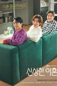 Divorce Attorney Shin - Poster