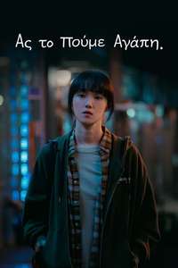 Call It Love - Posters