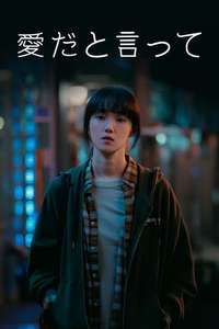 Call It Love - Posters