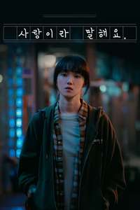 Call It Love - Posters
