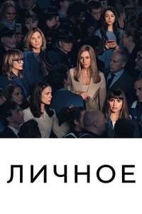 Intimacy - Posters