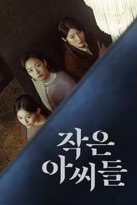 Little Women - Posters