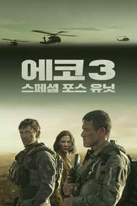 Echo 3 - Posters