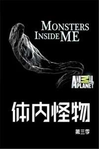 Monsters Inside Me - Posters