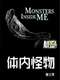 Monsters Inside Me : Season 3