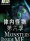 Monsters Inside Me : Season 6