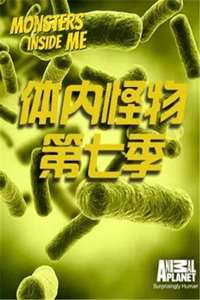 Monsters Inside Me - Posters