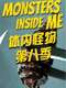Monsters Inside Me : Season 8