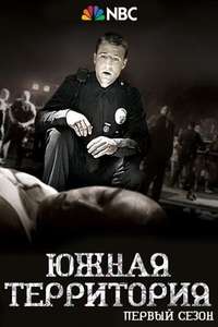 Southland - Poster