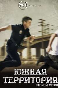 Southland - Poster