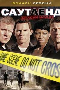 Southland - Poster