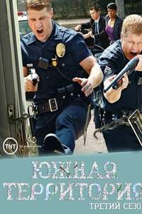Southland - Poster