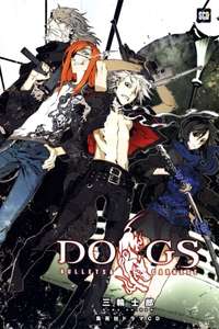 Dogs: Stray Dogs Howling in the Dark - Poster