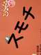 Nyoron Churuya-san : Season 1