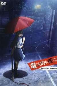 Electromagnetic Girlfriend - Poster