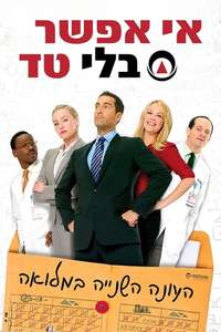 Better Off Ted - Poster