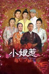 The Little Nyonya - Poster