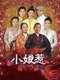 The Little Nyonya : Season 1