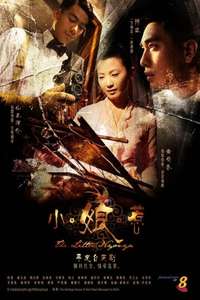 The Little Nyonya - Poster