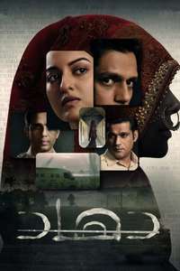 Dahaad - Posters
