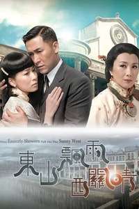When Easterly Showers Fall on the Sunny West - Poster