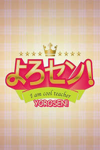 Yorosen! - Poster