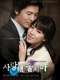 I Love You  Don't Cry : Season 1