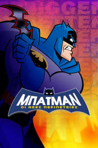 Batman: The Brave and the Bold - Posters