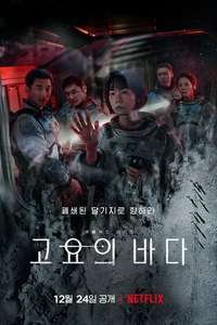 The Silent Sea - Posters
