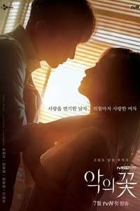 Flower of Evil - Posters