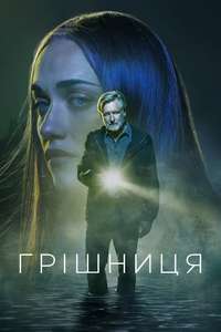 The Sinner - Posters