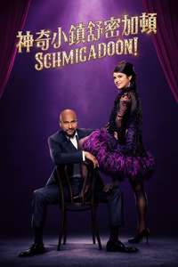 Schmigadoon! - Posters