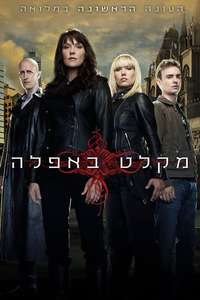 Sanctuary - Poster