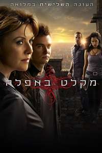 Sanctuary - Poster