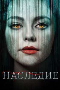 Legacies - Posters