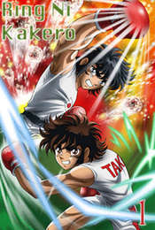 Ring ni Kakero Season 1