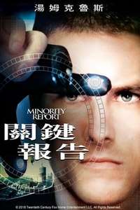 Minority Report - Posters