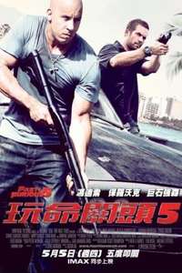 Fast Five - Posters