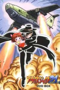 Black Jack (JP) - Poster
