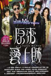 Catch Me Now Season 1