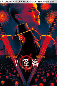 V for Vendetta - Poster