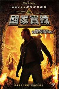 National Treasure - Posters