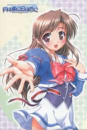 Tsuki ha Higashi ni Hi ha Nishi ni: Operation Sanctuary Season 1