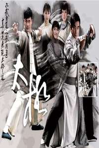 The Master of Tai Chi - Poster