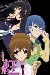 Shion no Ō