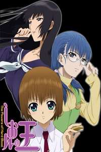 Shion no Ō - Poster