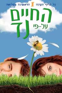 Pushing Daisies - Posters