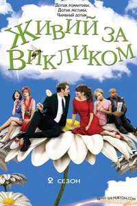 Pushing Daisies - Posters